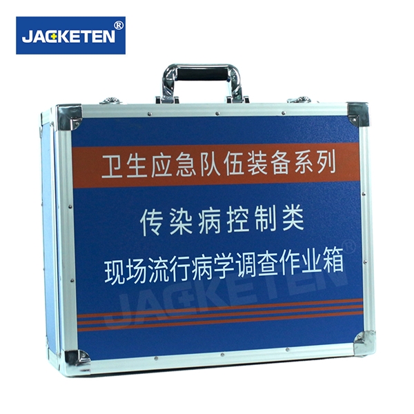 現(xiàn)場流行病學調(diào)查作業(yè)箱